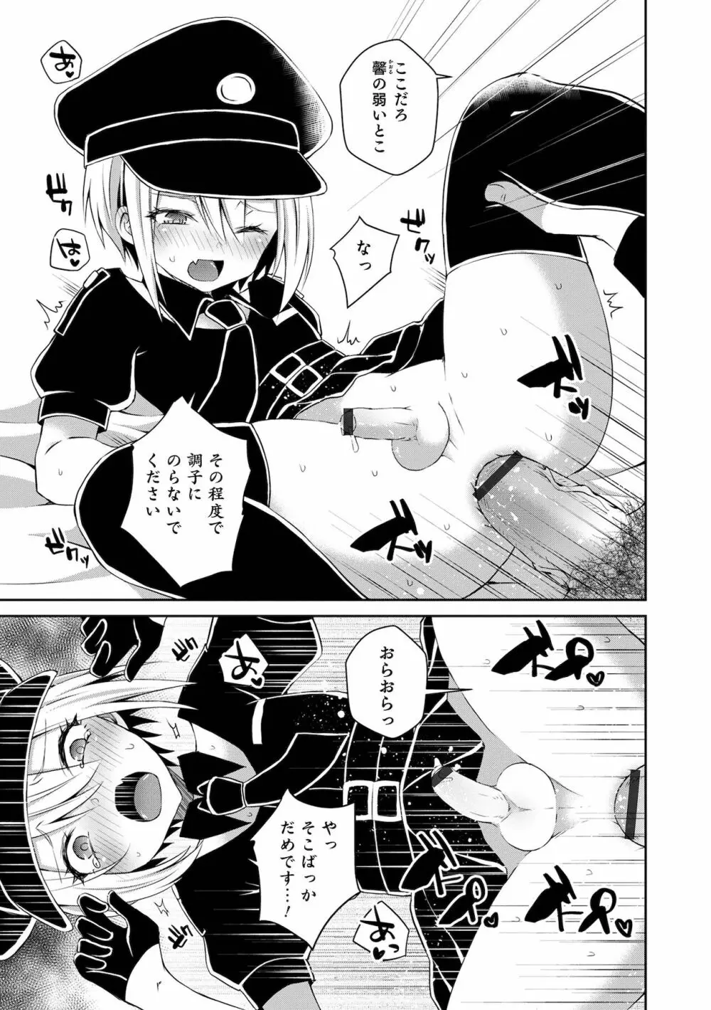 溺惑マゾヒスティック Page.171