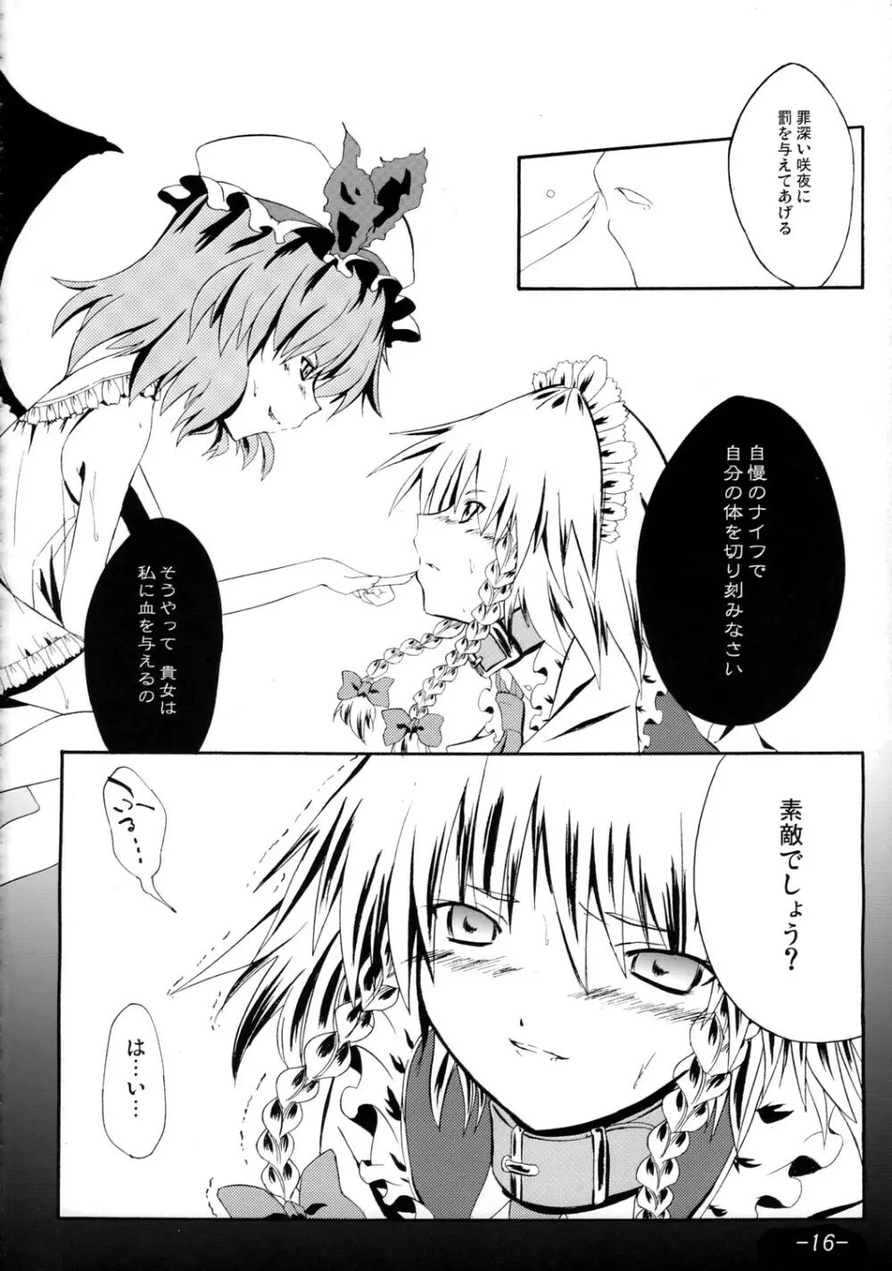 2，295秒 Page.15