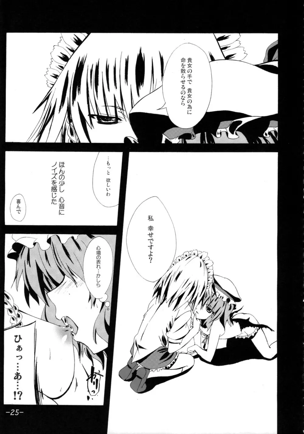 2，295秒 Page.24