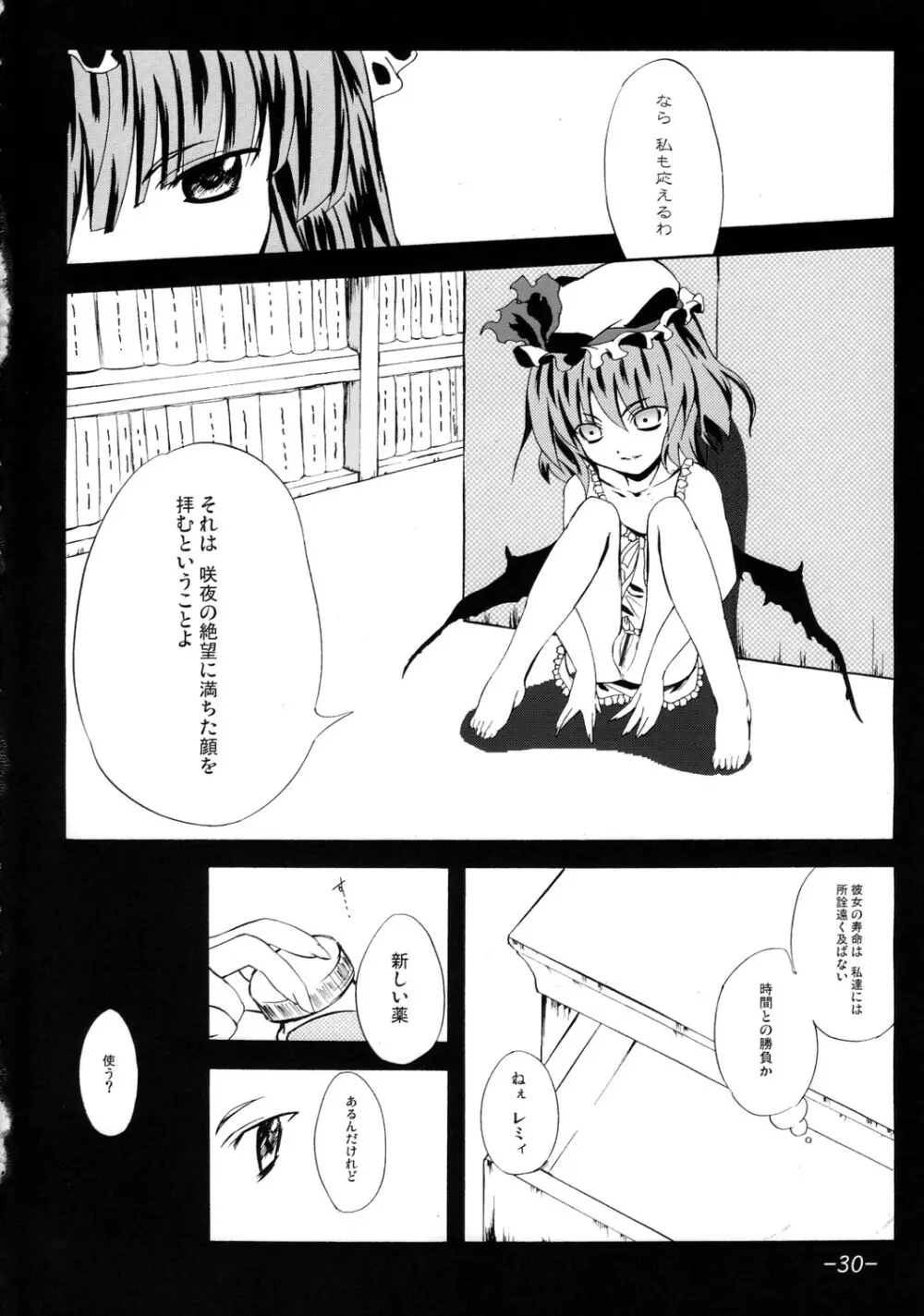 2，295秒 Page.29