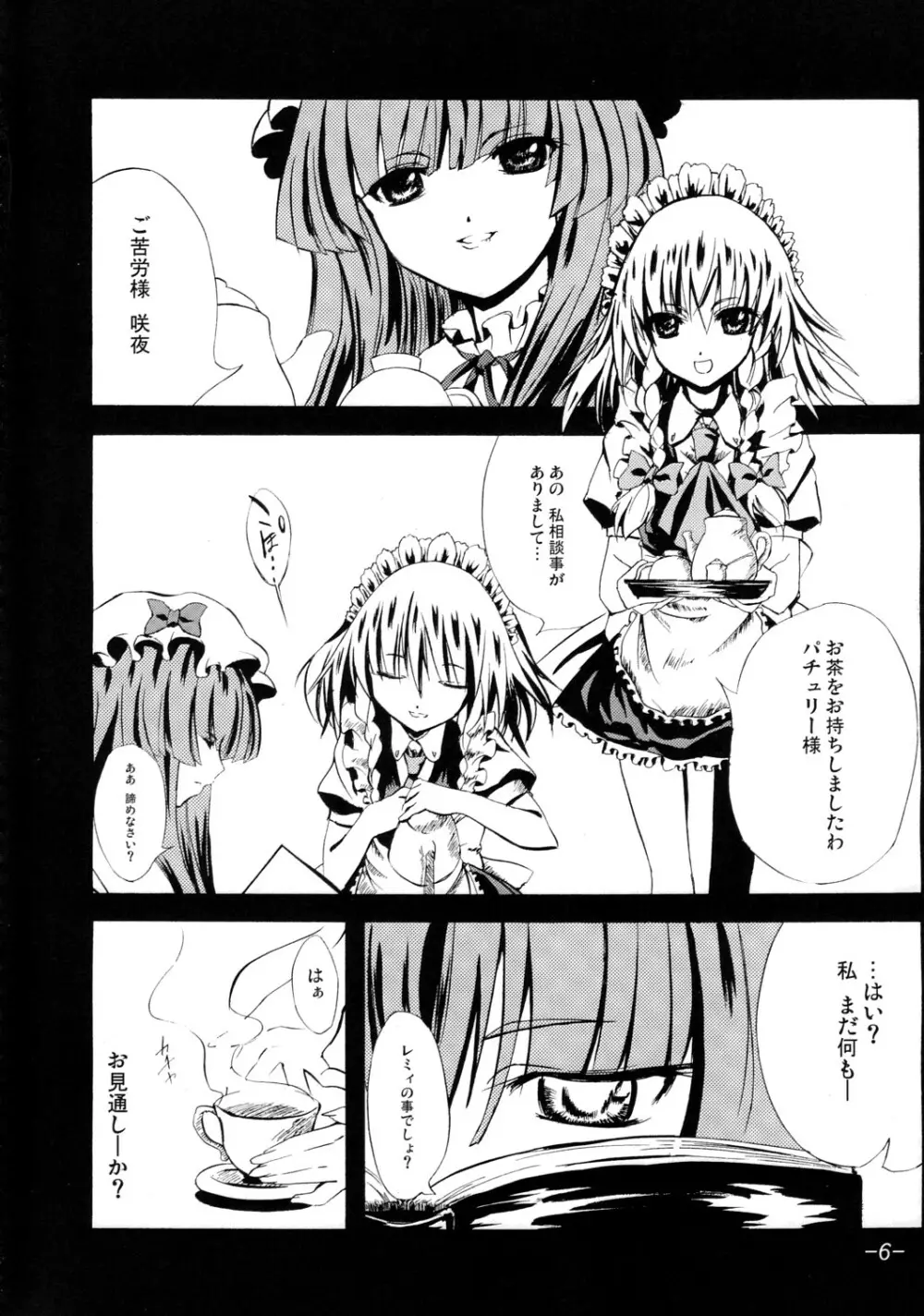 2，295秒 Page.5