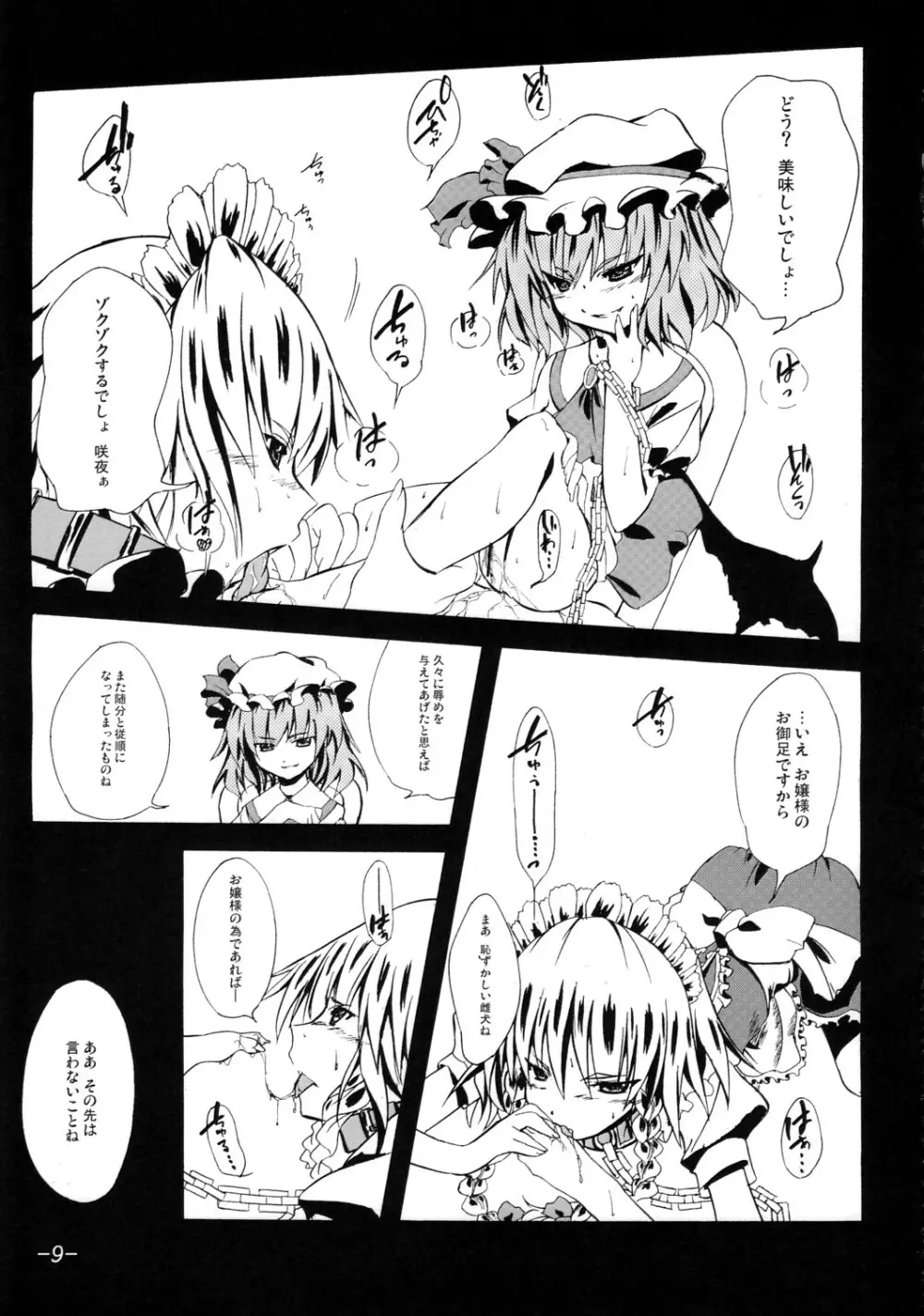 2，295秒 Page.8