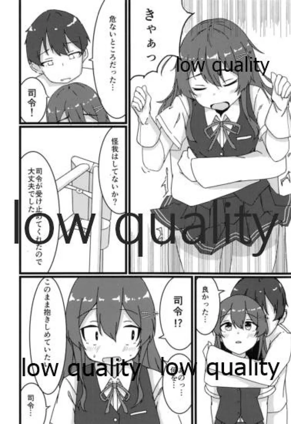 親潮とのひととき Page.5