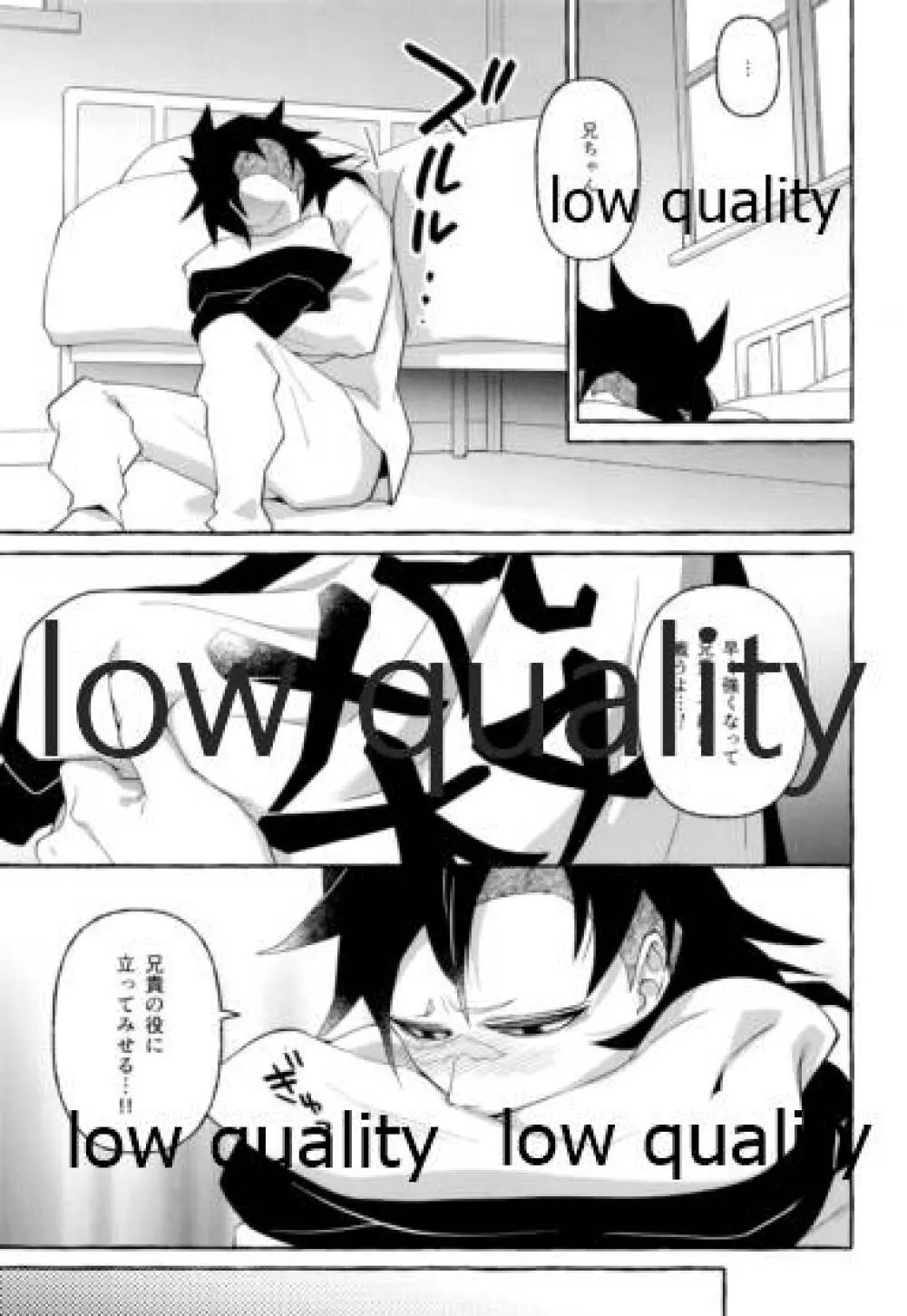 倖せの躾と魅惑の箍 Page.12