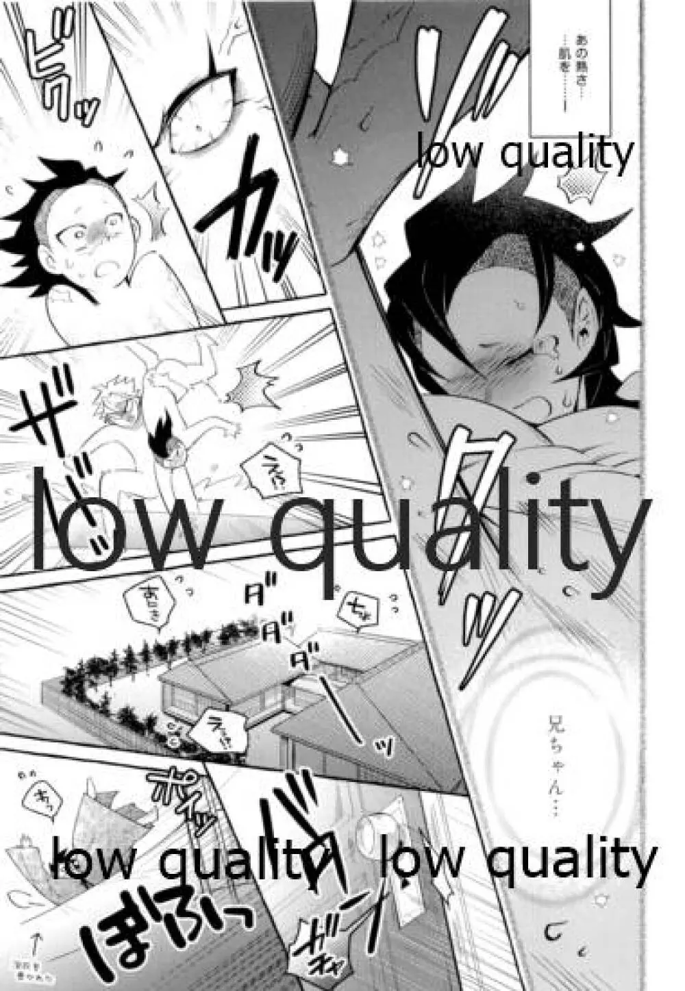 倖せの躾と魅惑の箍 Page.20