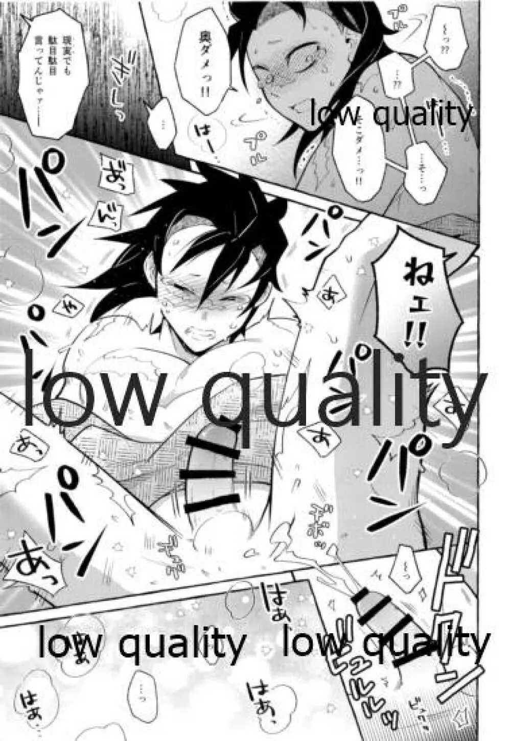 倖せの躾と魅惑の箍 Page.26