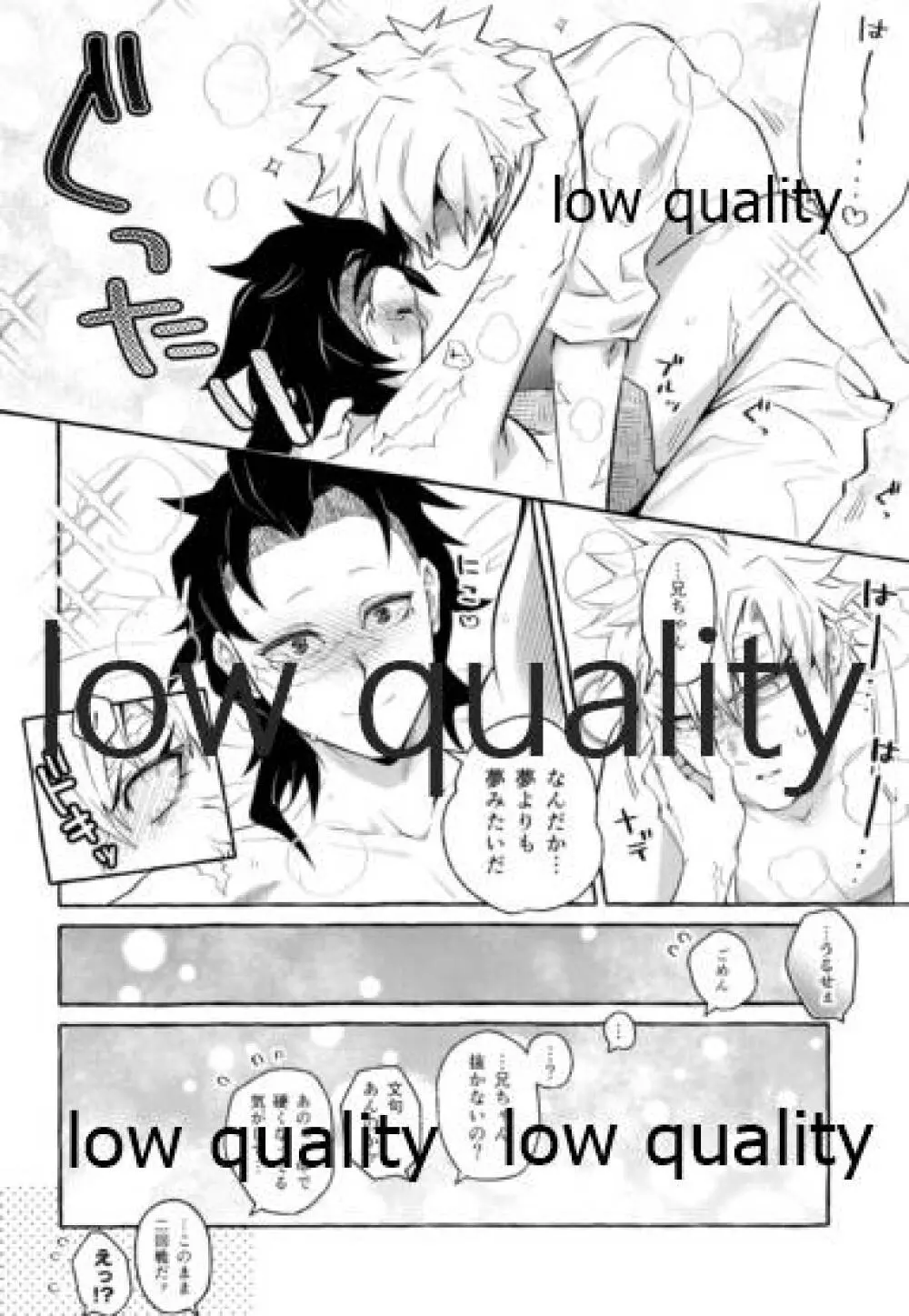 倖せの躾と魅惑の箍 Page.27