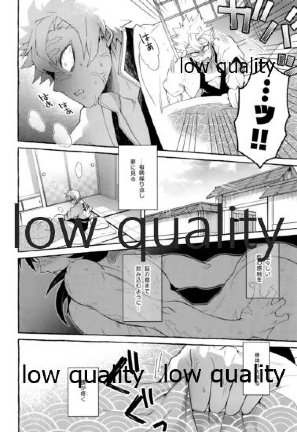 倖せの躾と魅惑の箍 Page.5