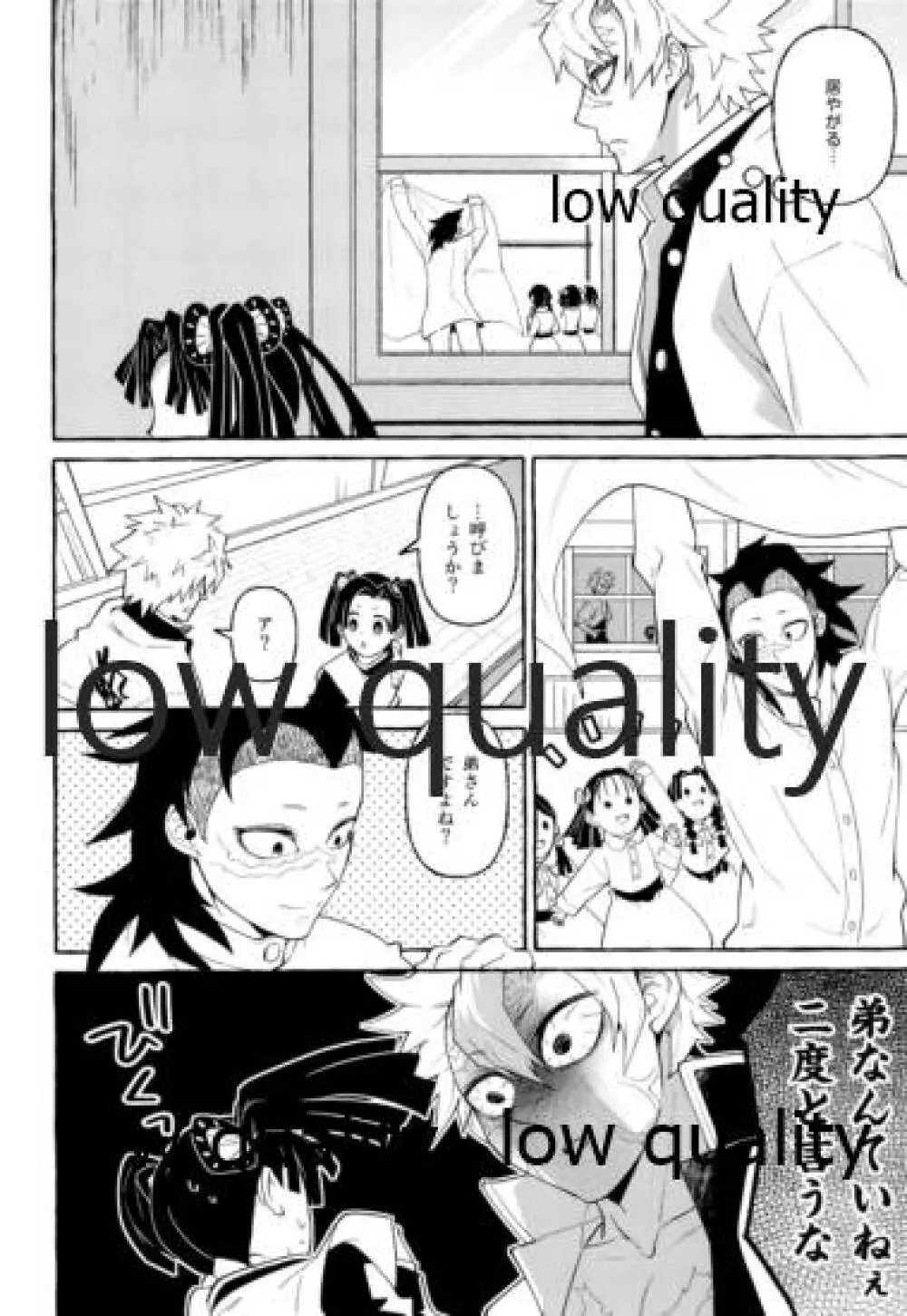 倖せの躾と魅惑の箍 Page.7