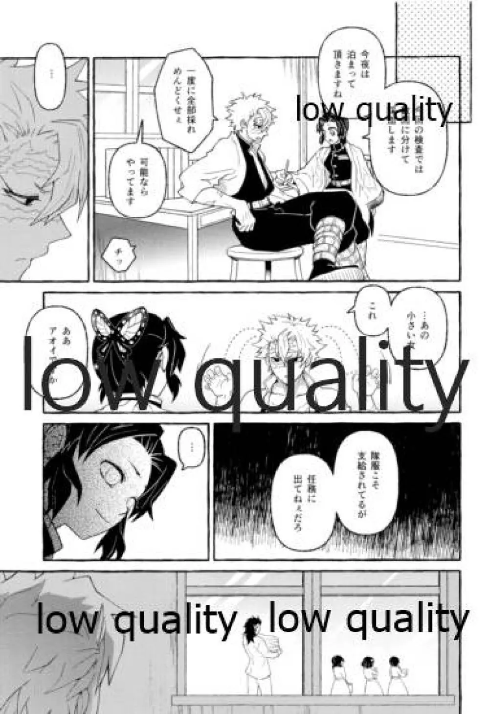 倖せの躾と魅惑の箍 Page.8