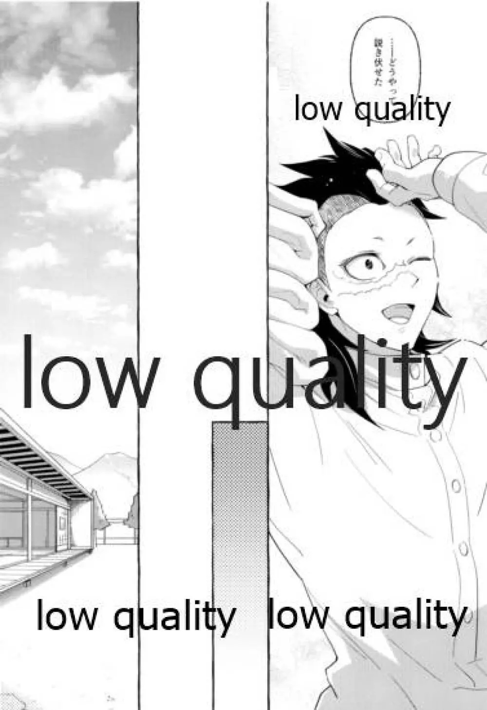 倖せの躾と魅惑の箍 Page.9