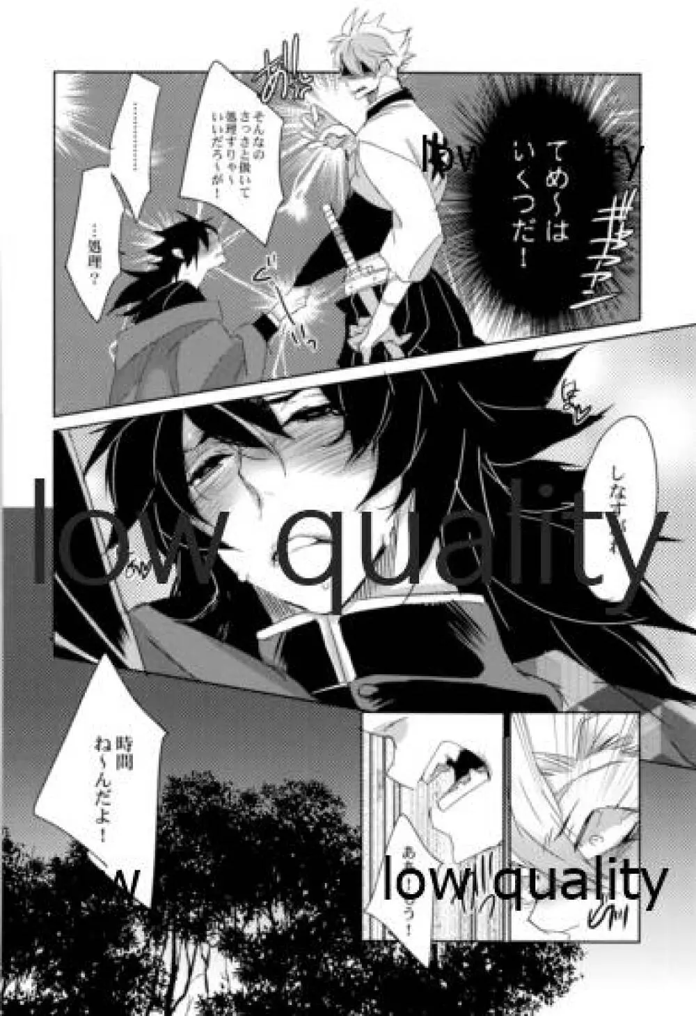 実義纏 Page.11