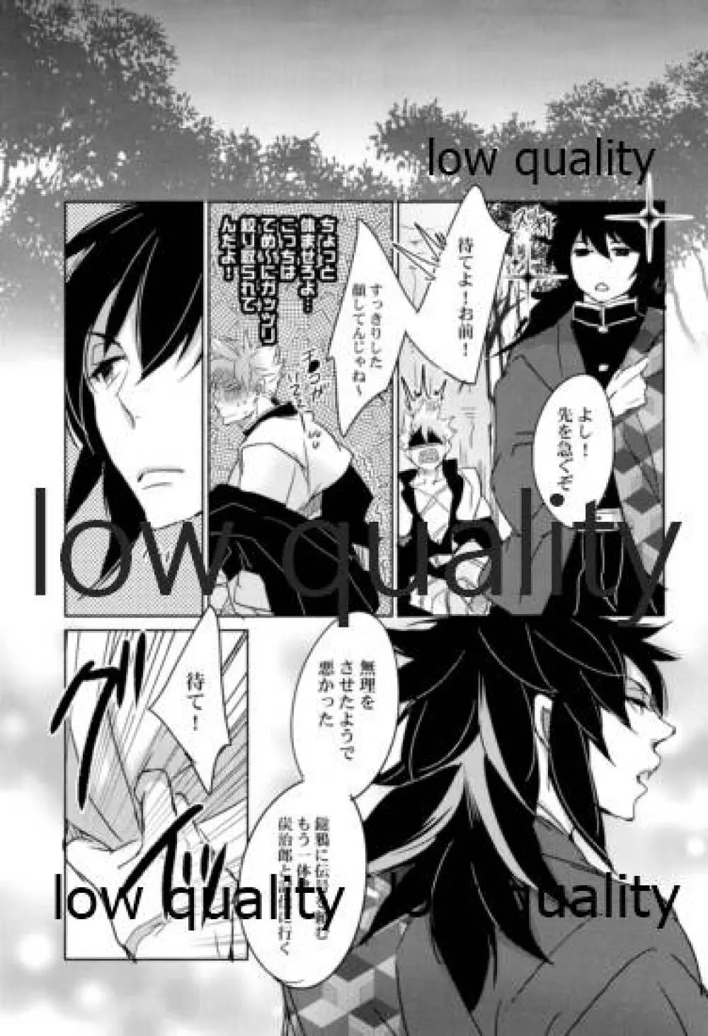 実義纏 Page.20