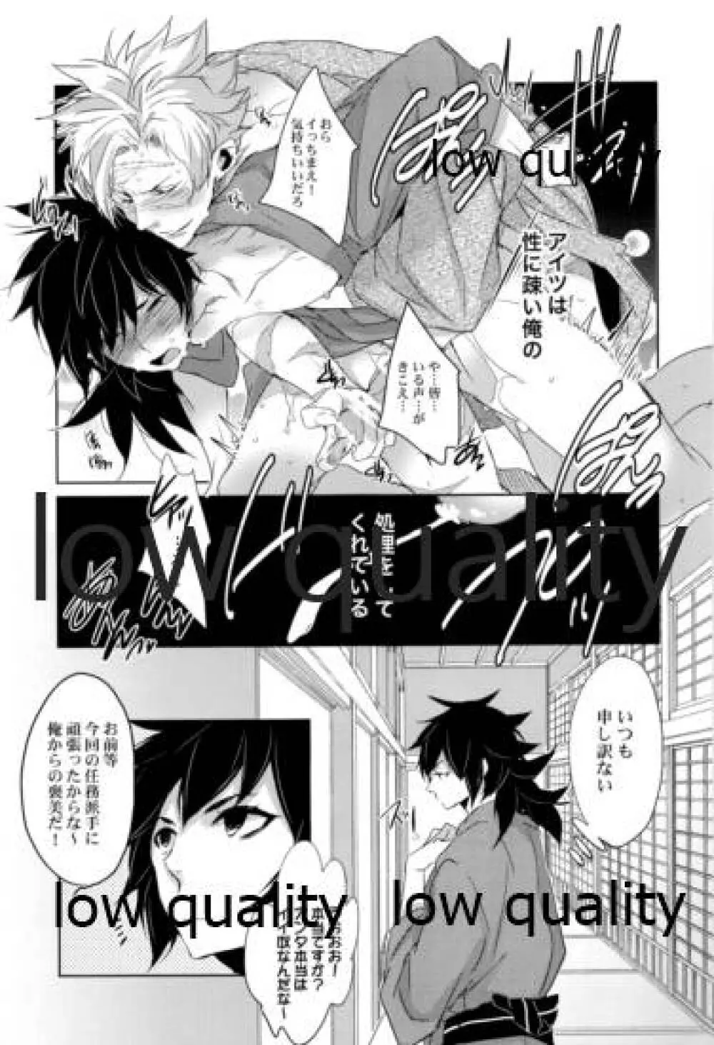 実義纏 Page.24