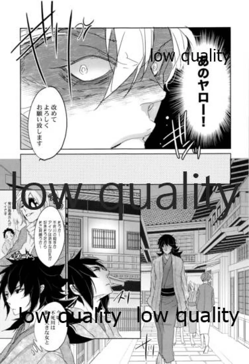 実義纏 Page.28