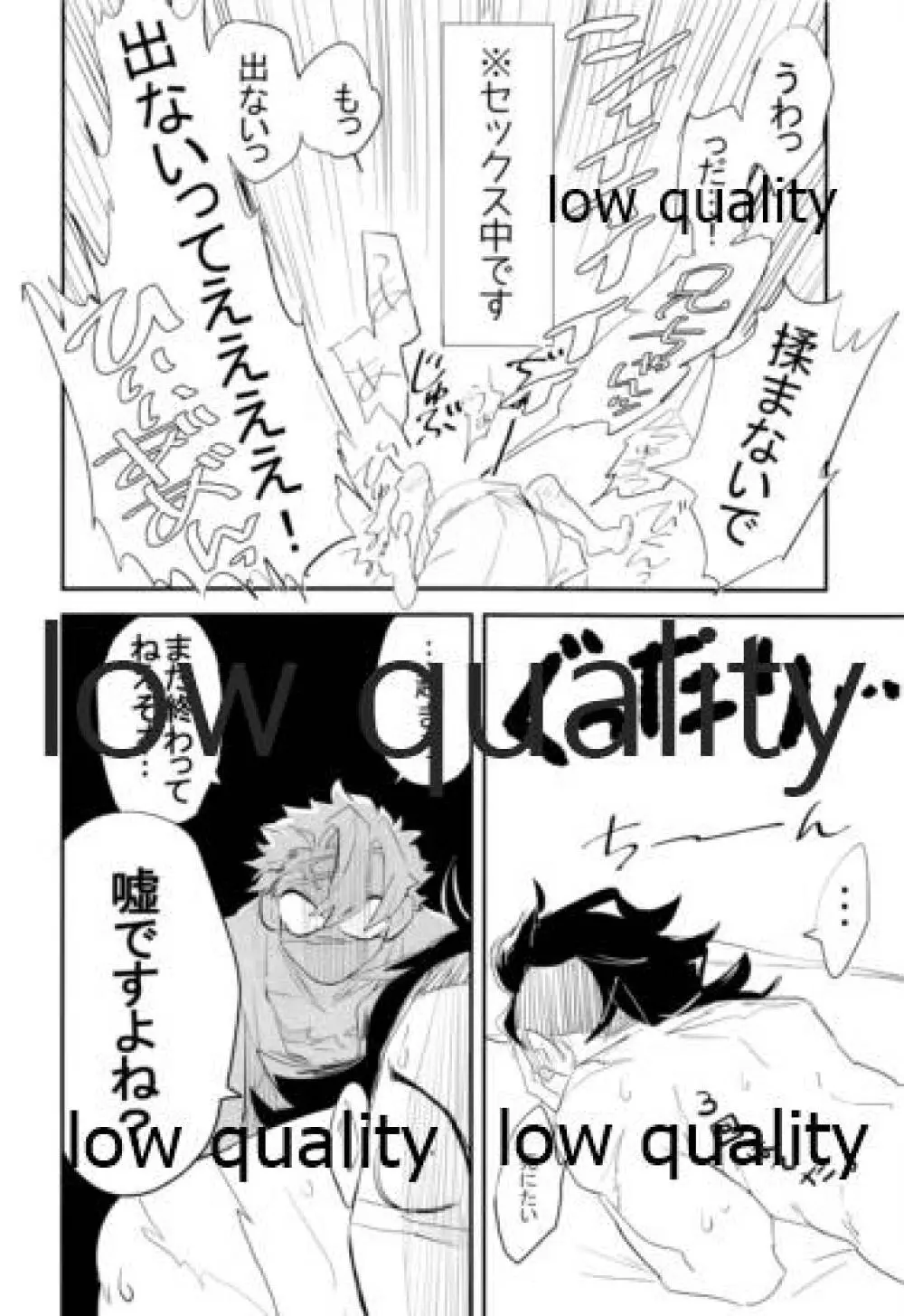 陰と陽 Page.43