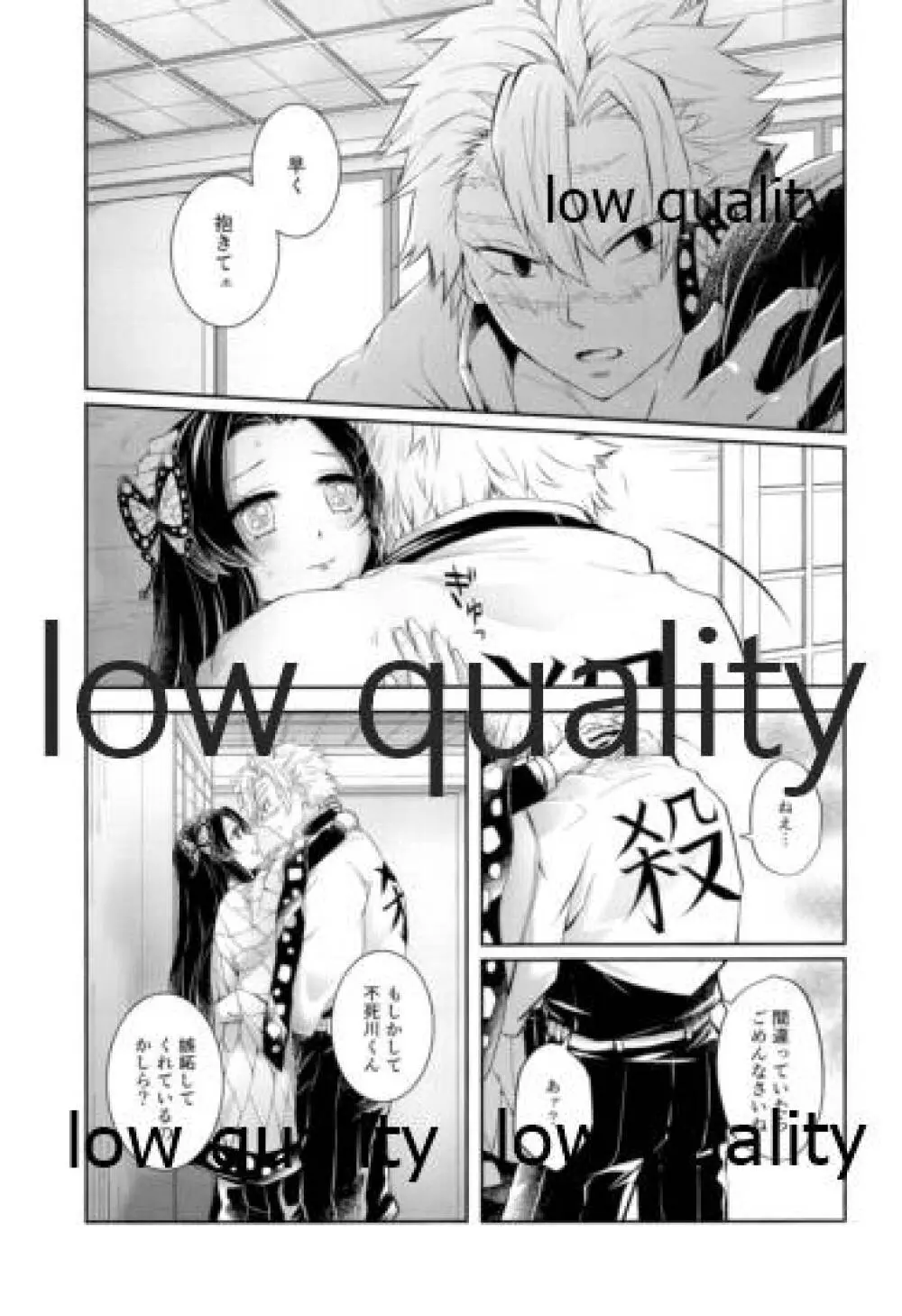 黄昏に染まるまで Page.16