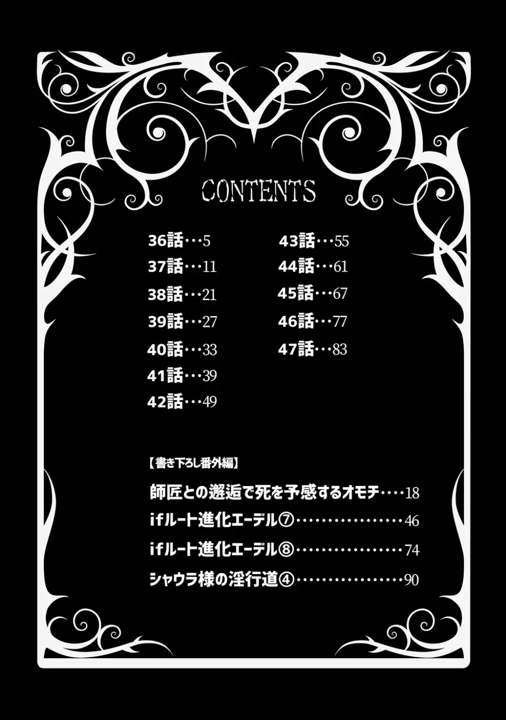 [納豆まぜお] 毒蛇転生 ~毒沼に落とされたいじめられっ子が、毒蛇に転生して無双する話~ 第4卷 Page.4