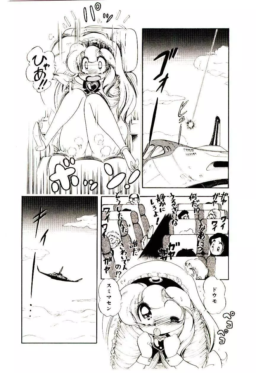 ミルキーエンジェルEna Page.23