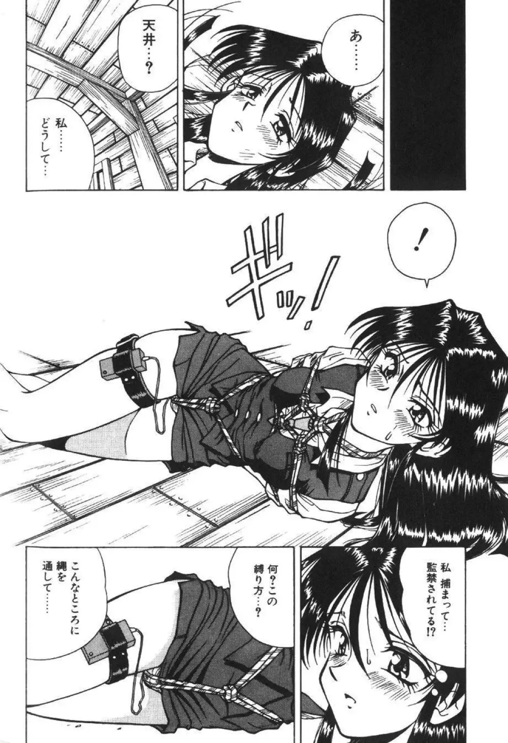 Saki-Jyunsa No Jyunan Page.4