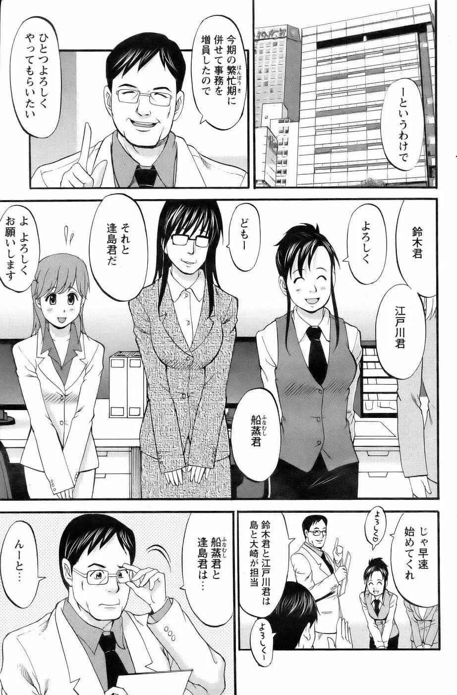 Haken no Muuko San 3 Page.6