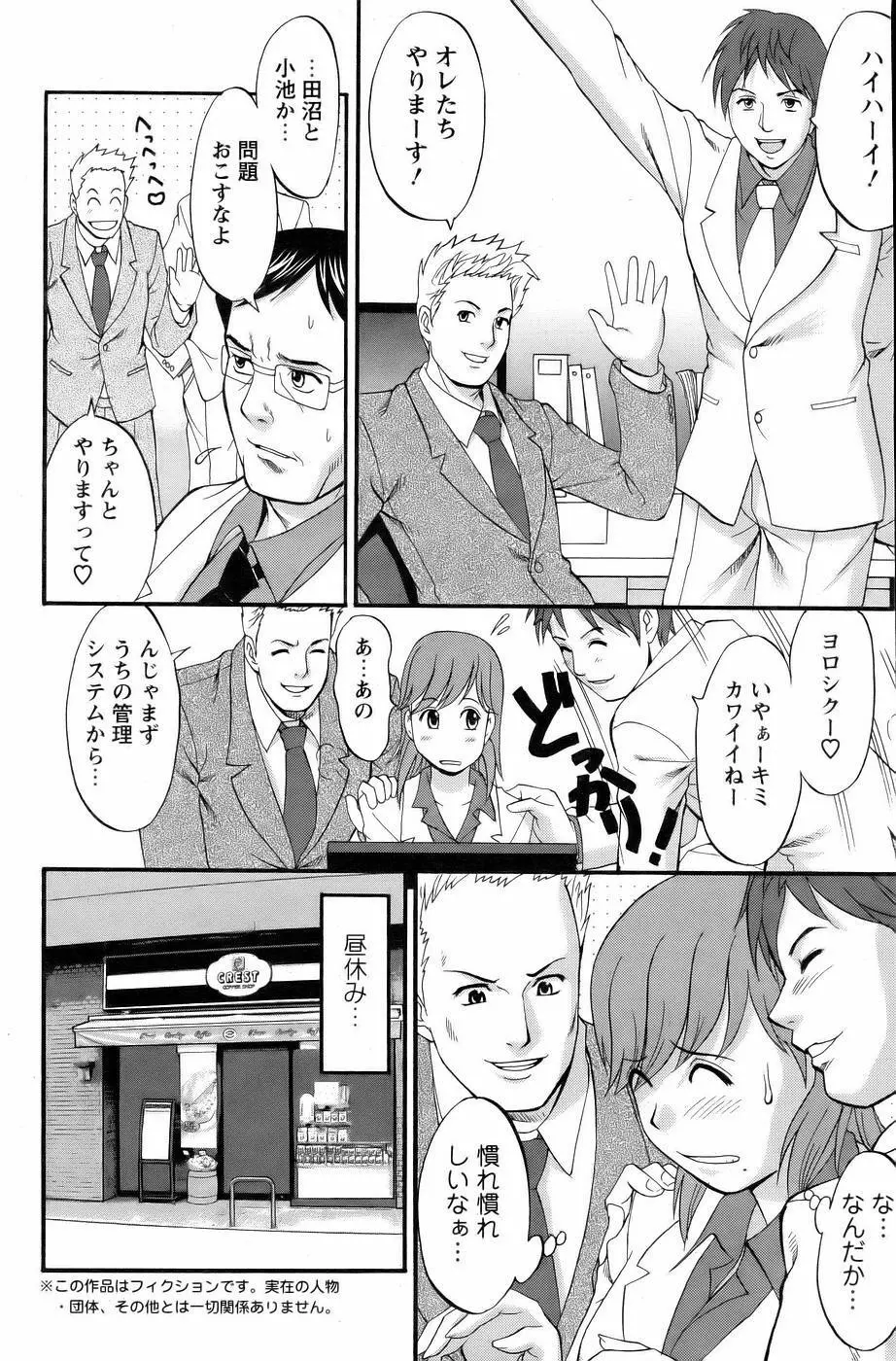 Haken no Muuko San 3 Page.7