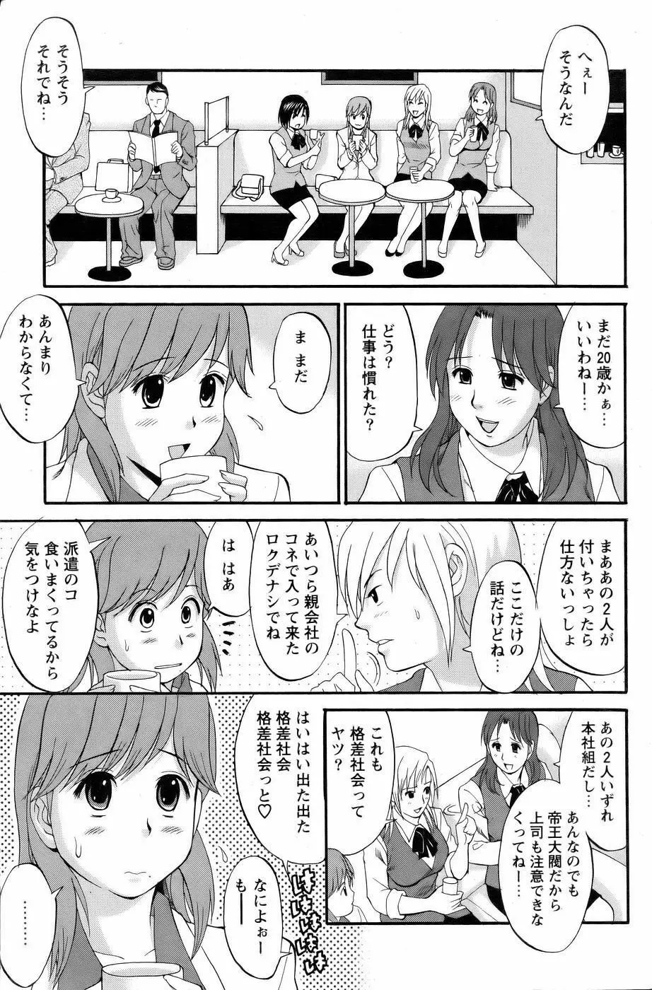 Haken no Muuko San 3 Page.8