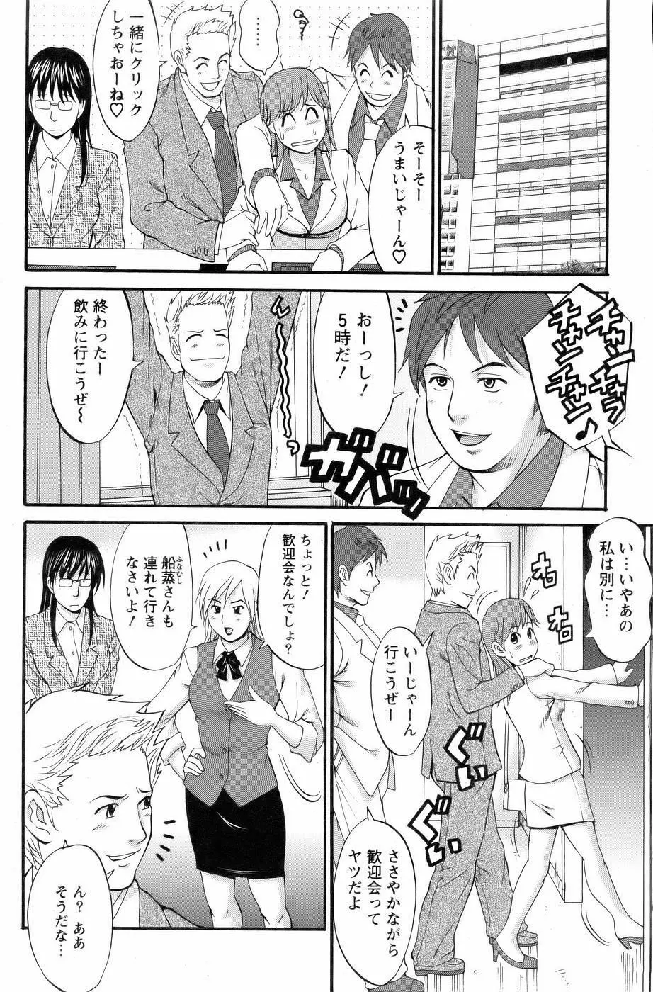 Haken no Muuko San 3 Page.9