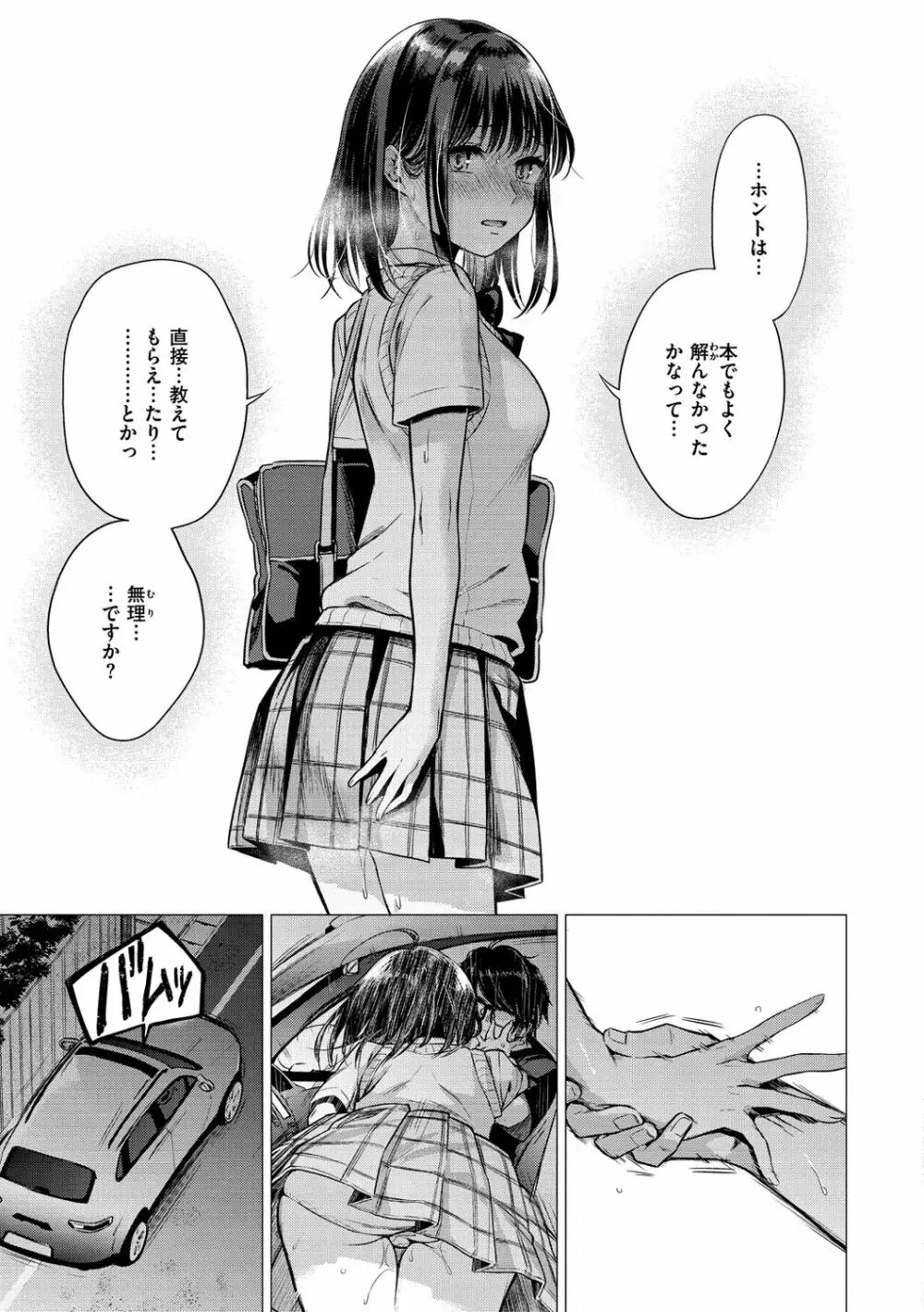 ななまん Page.127