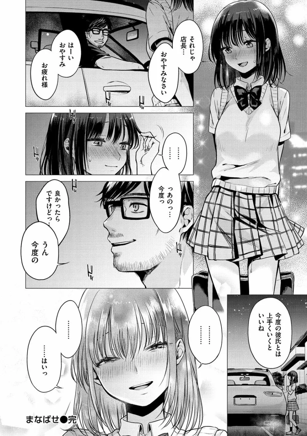 ななまん Page.142