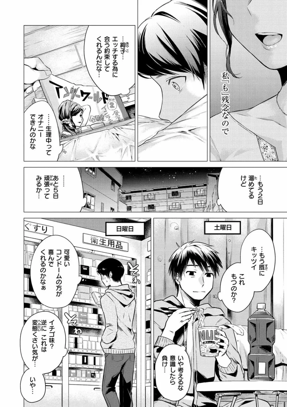 ななまん Page.162