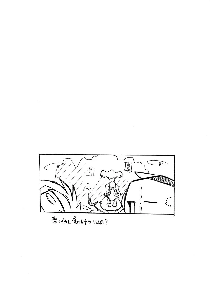 Loss or Gain Page.16