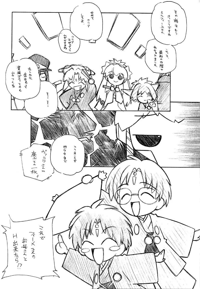Loss or Gain Page.18