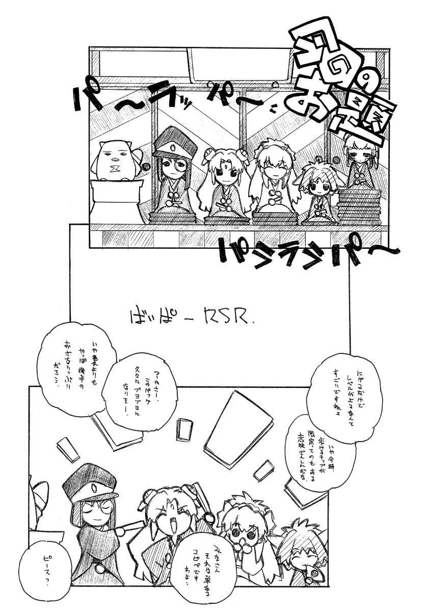 Loss or Gain Page.3