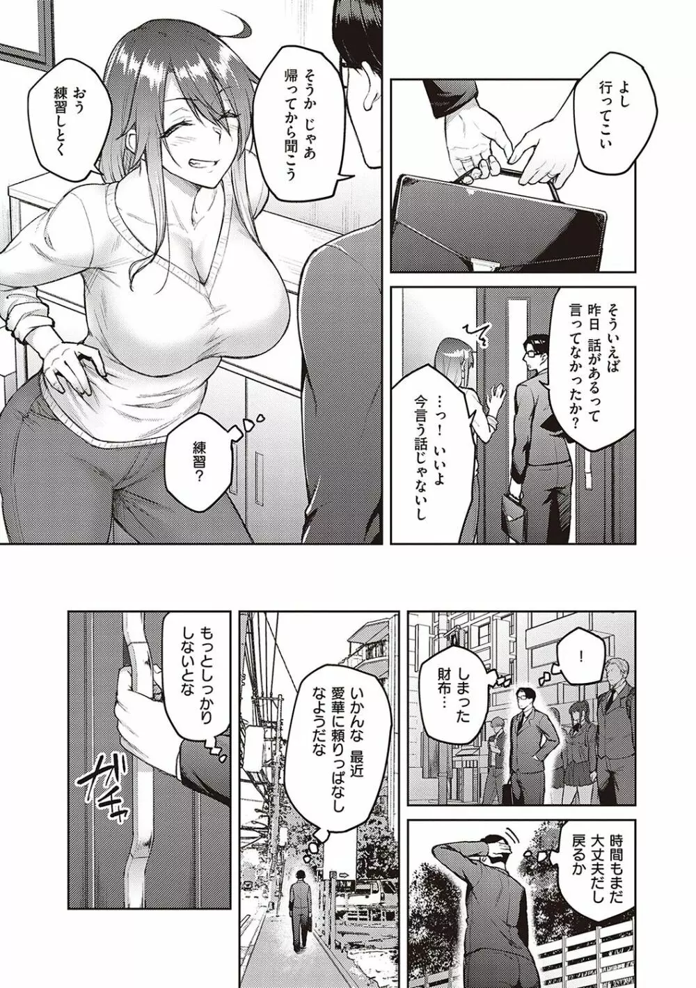 ハル色カノジョ Page.216