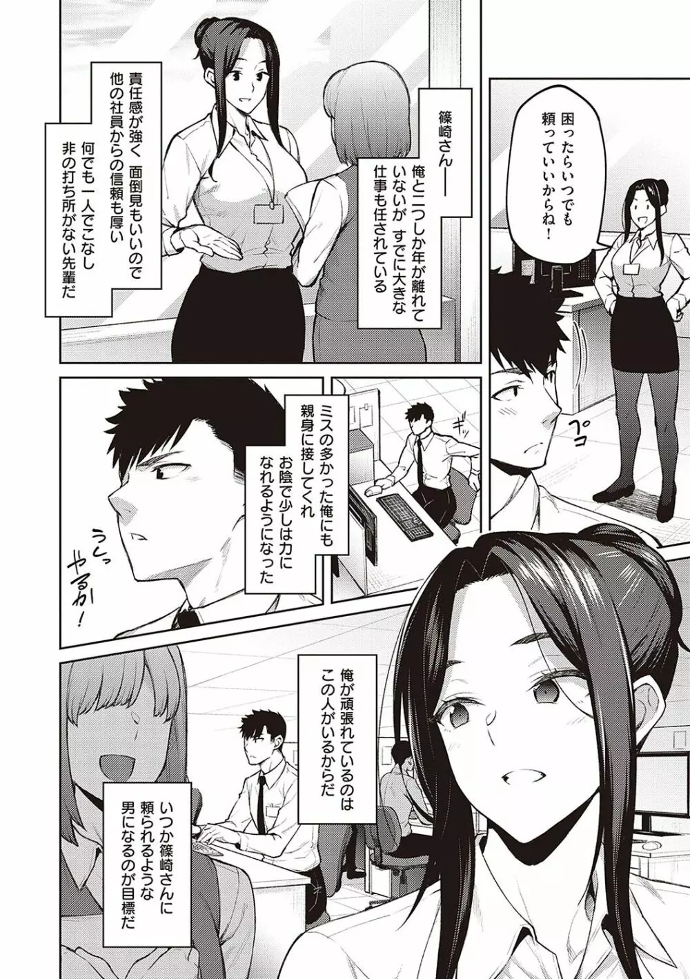 ハル色カノジョ Page.29