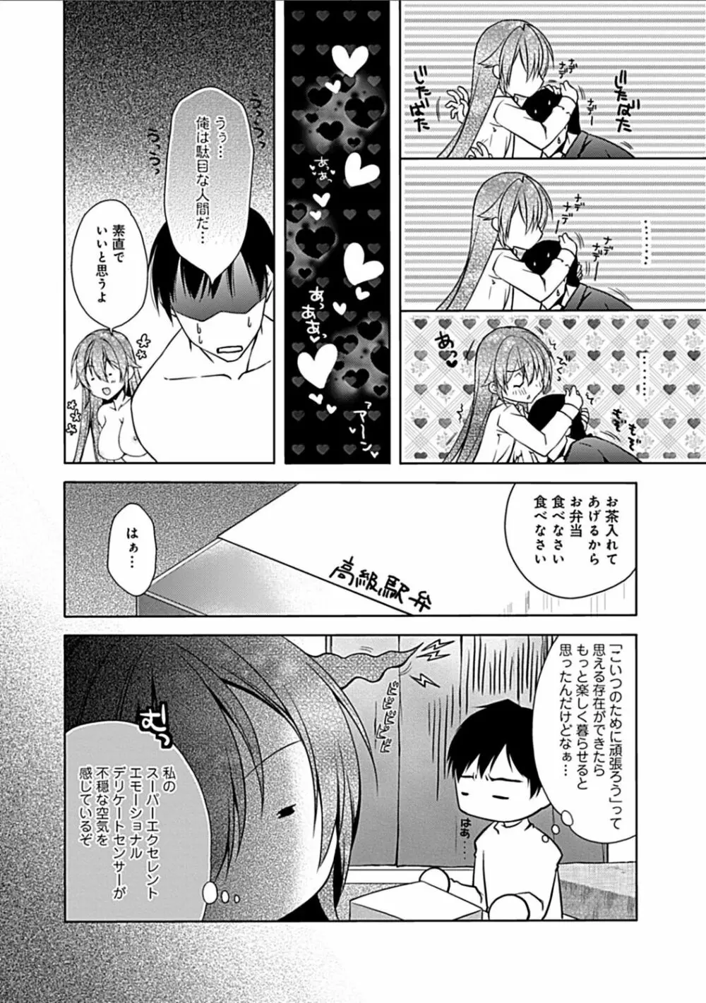 幼馴染みのおしまい～三姉妹とH三昧～ Page.162