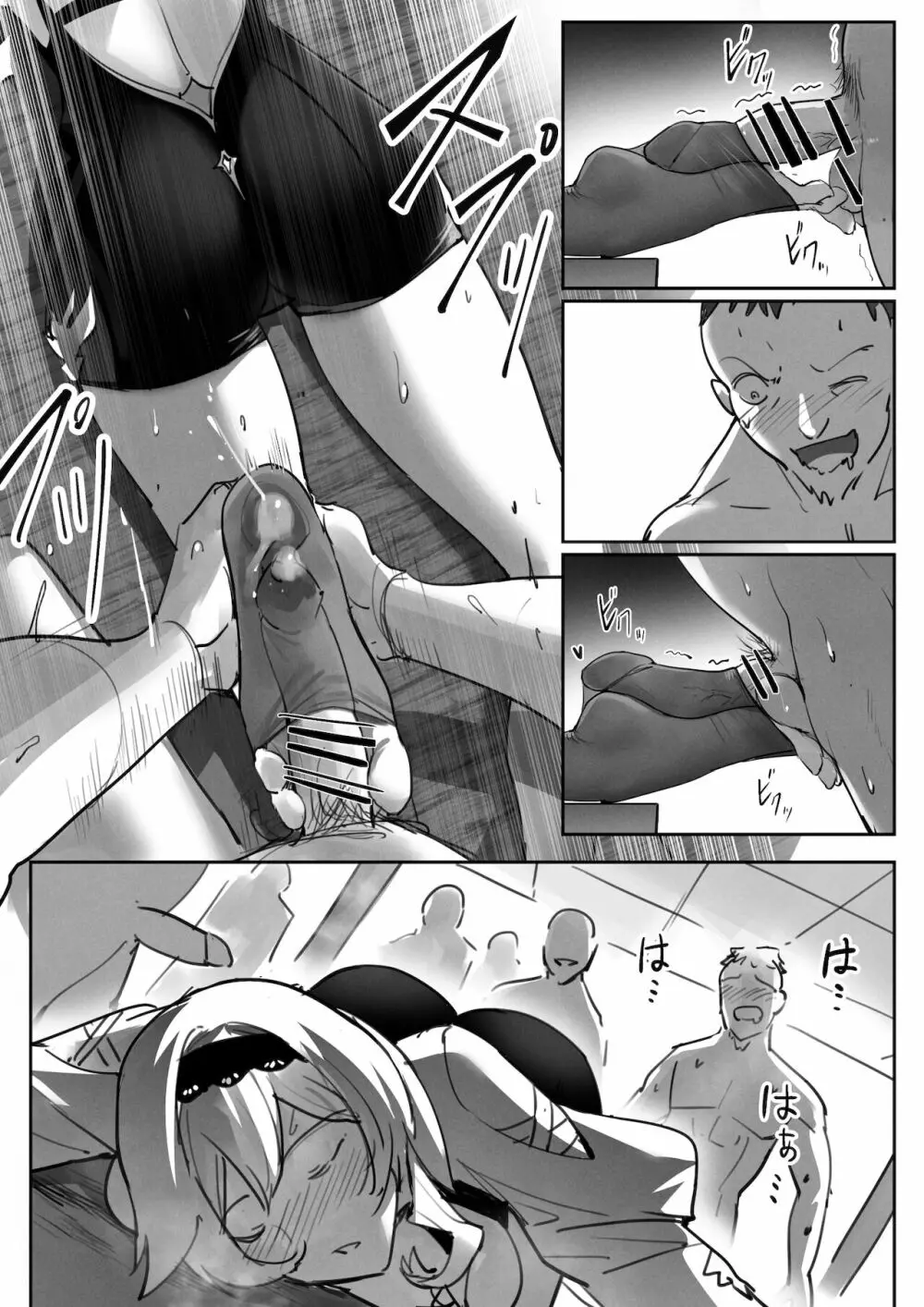 テイワット闇酒場 エウルア篇① Page.6