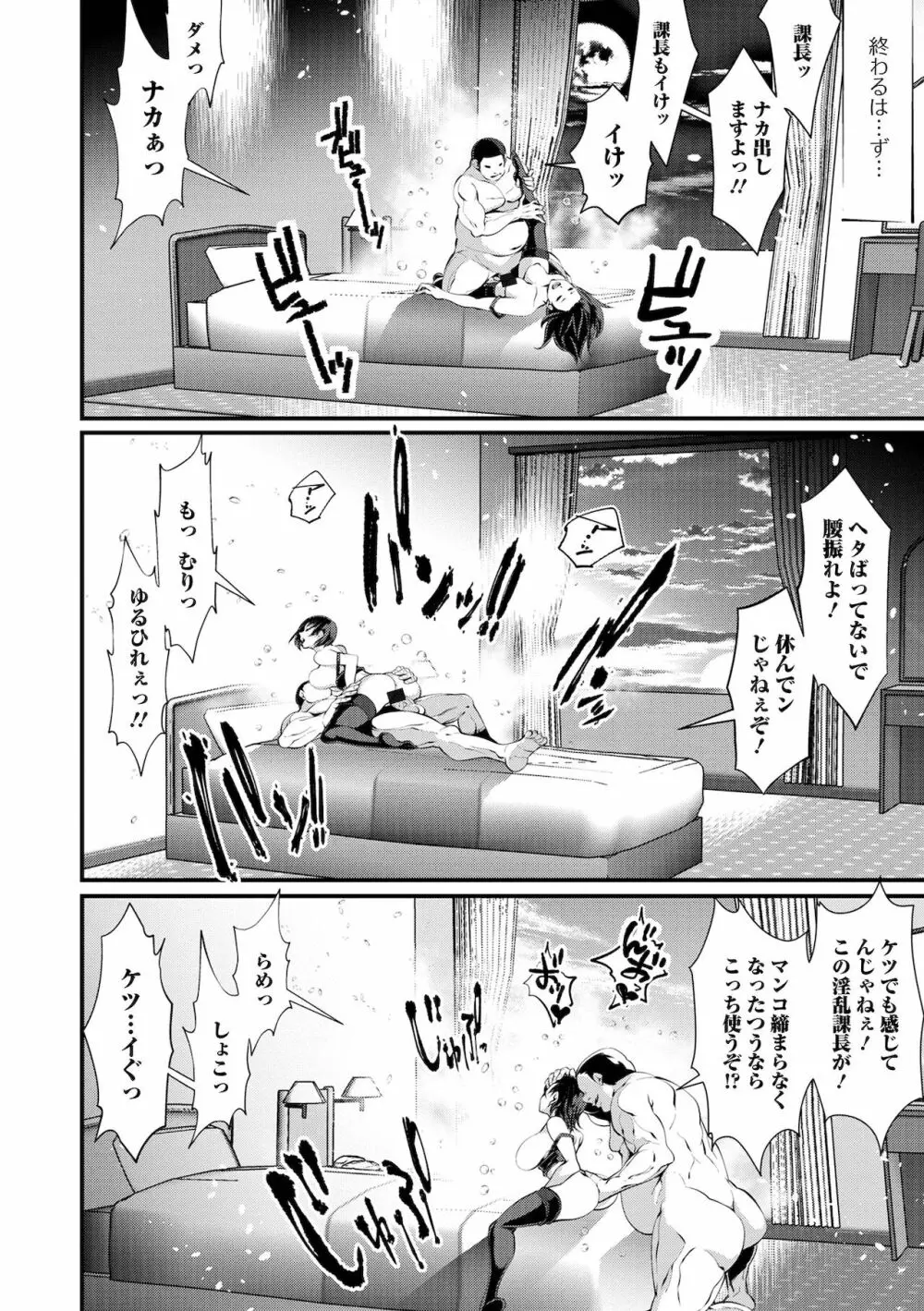 不倫妻は狂い咲く Page.22