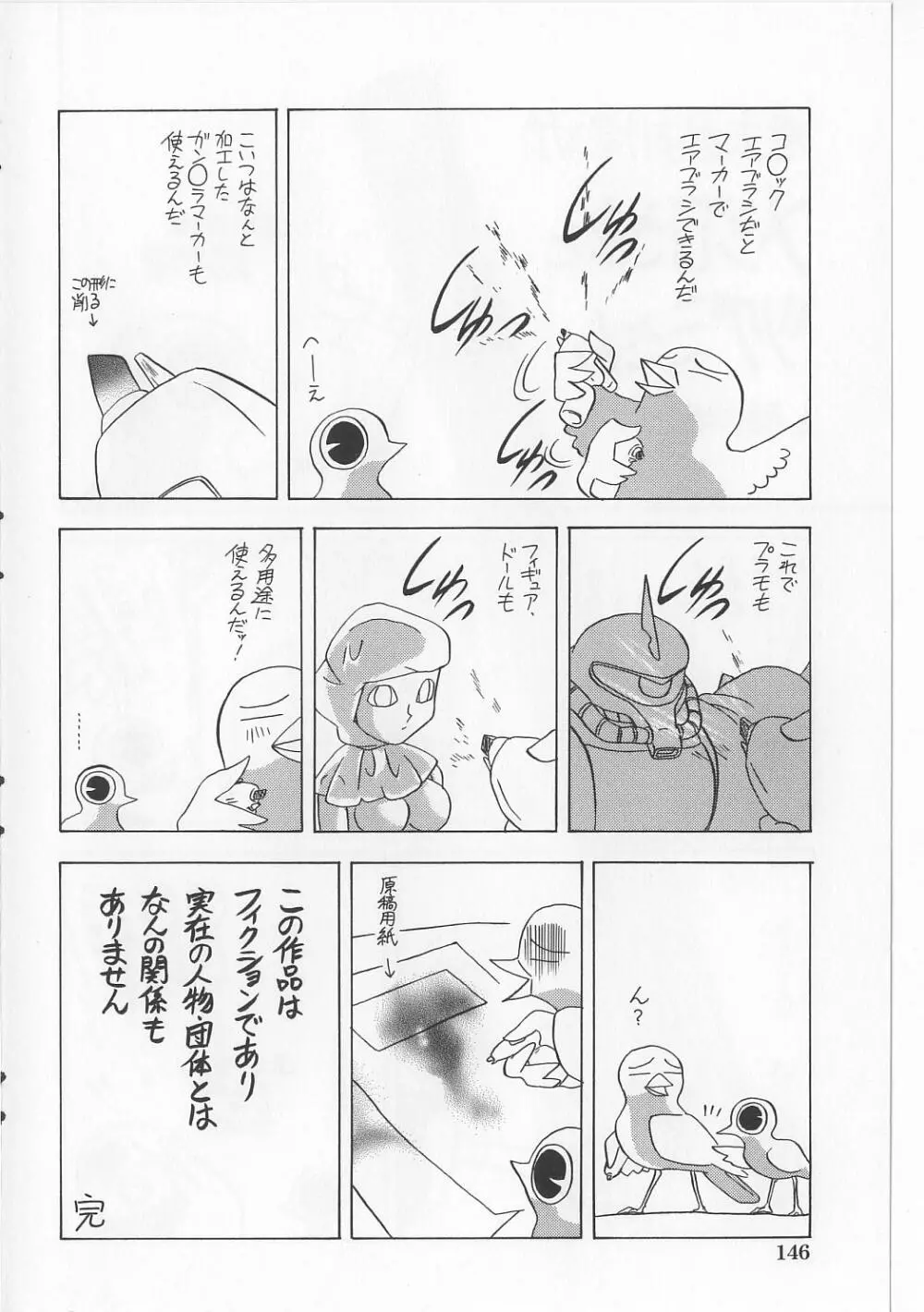 絶対隷奴 Page.148