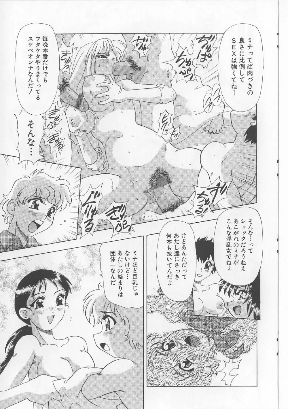 絶対隷奴 Page.25