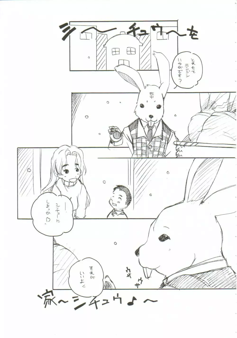 重い月 Page.26