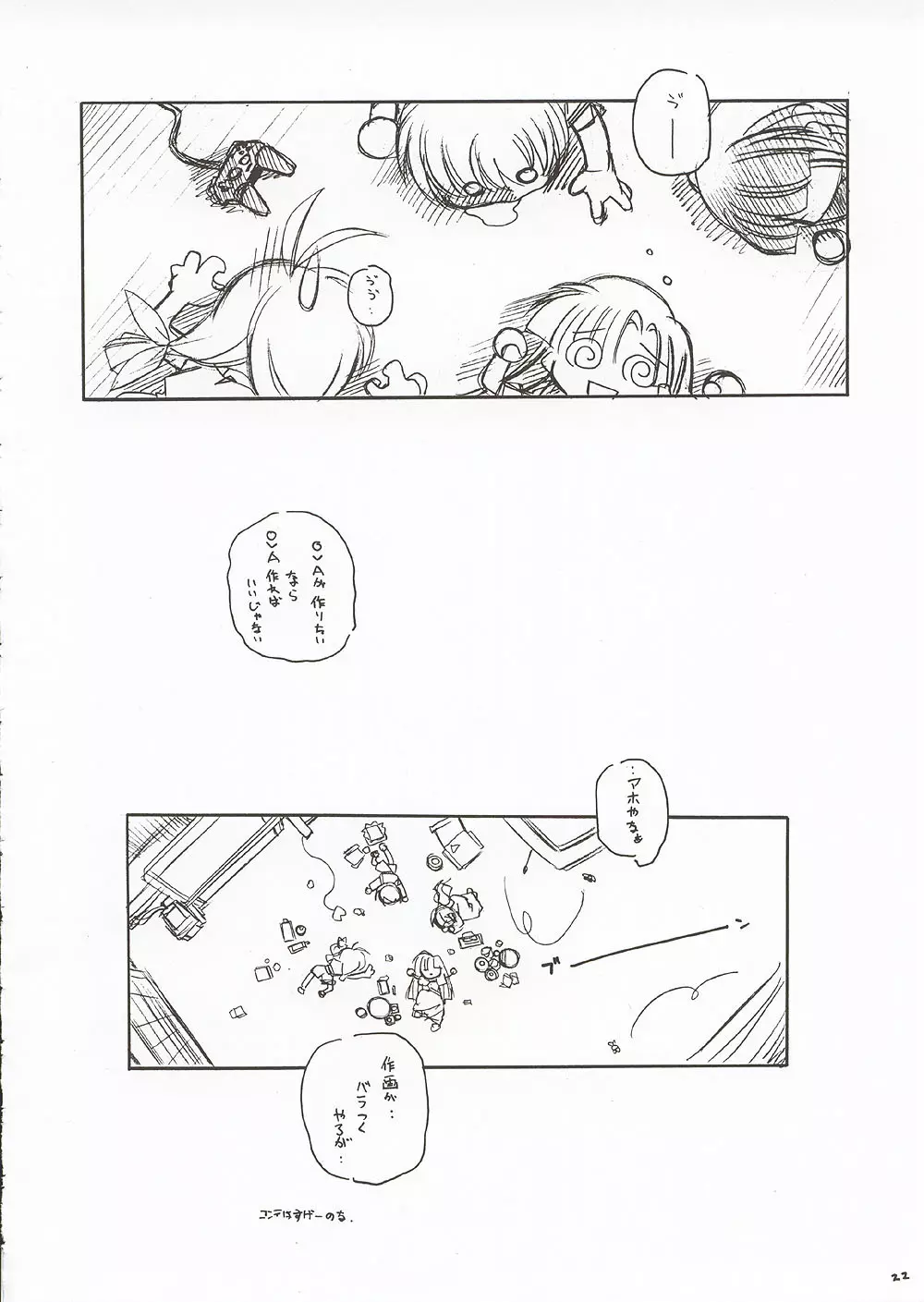 ERO Page.21