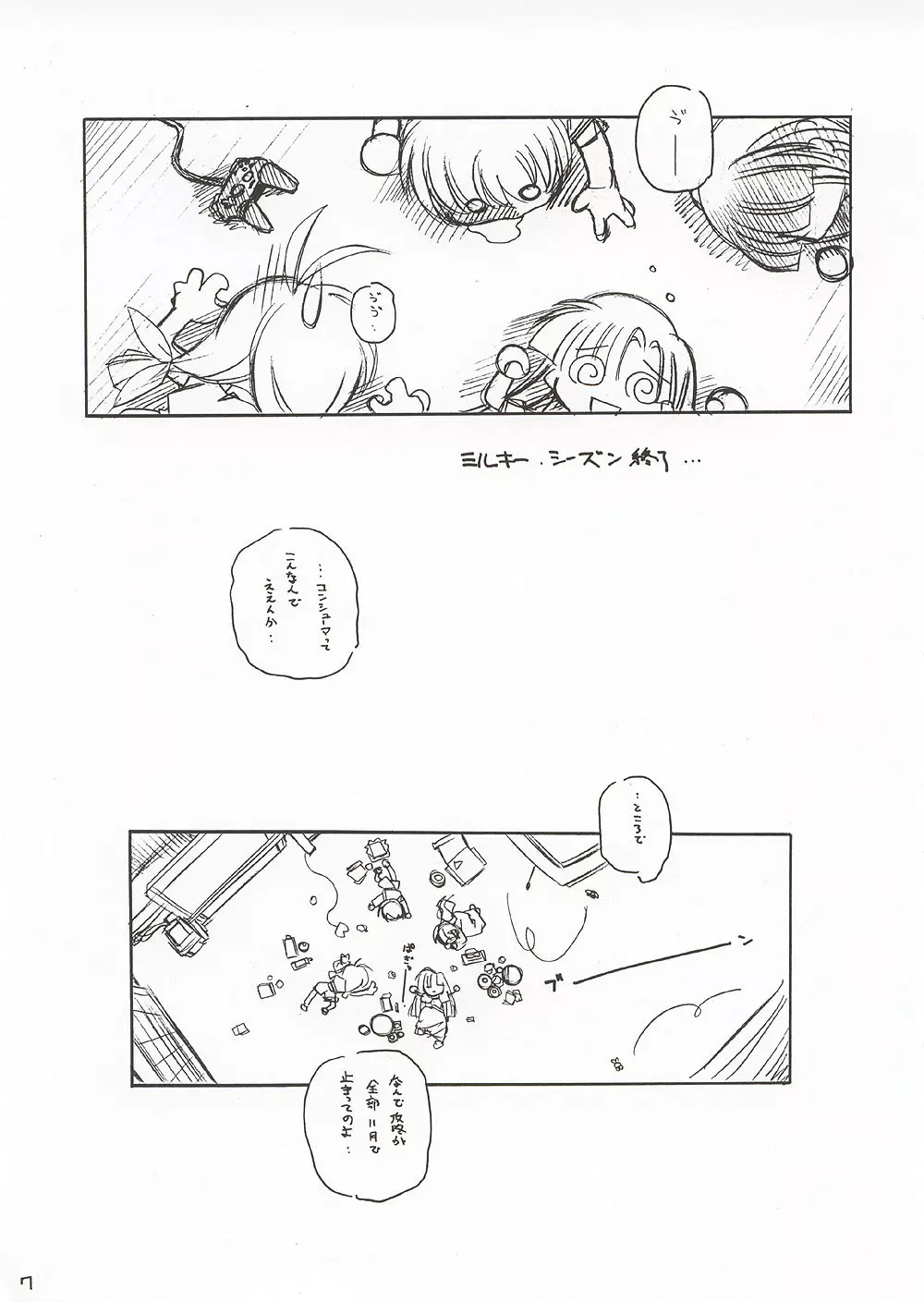 ERO Page.6