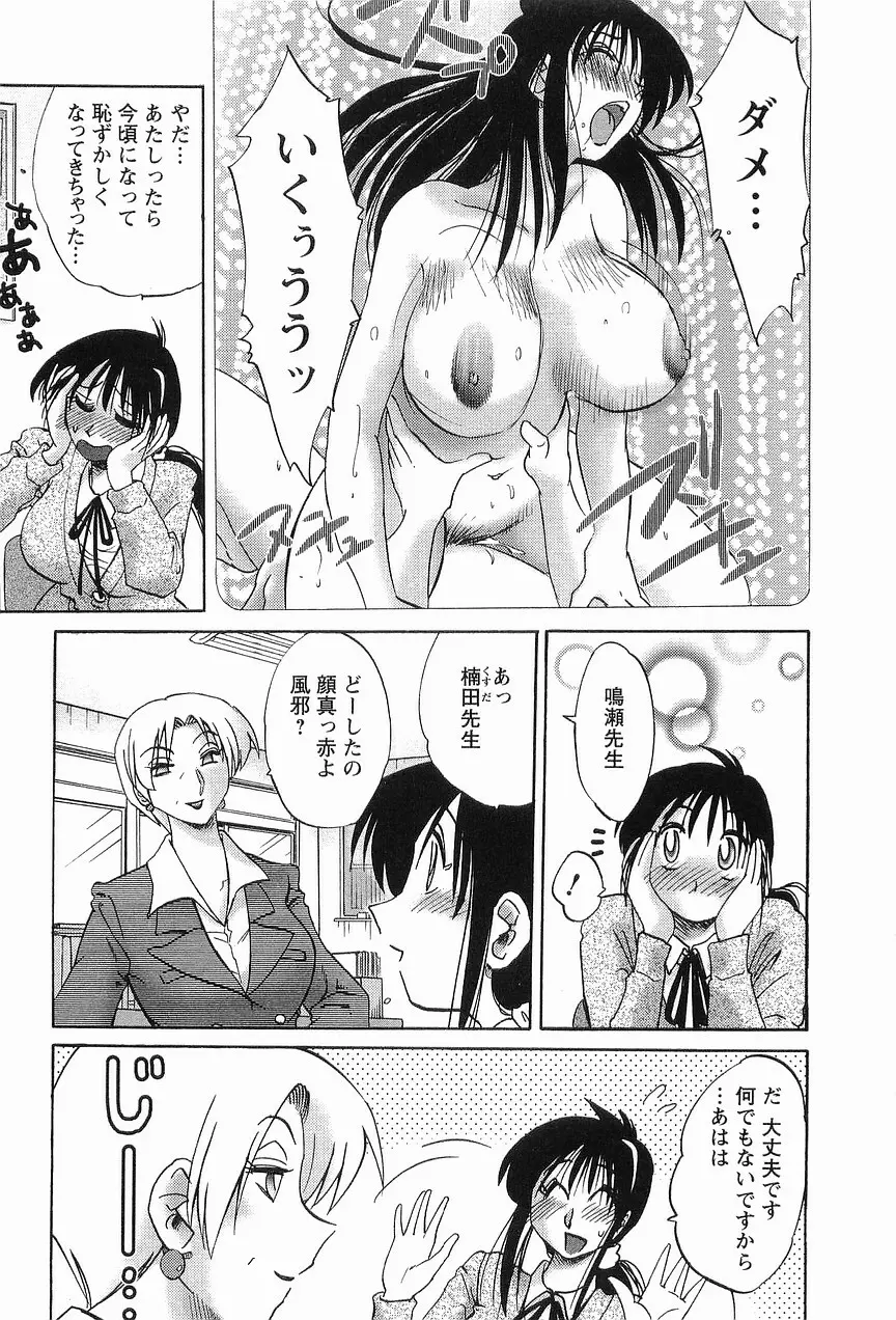 となりのとなりのお姉さん 1 Page.36