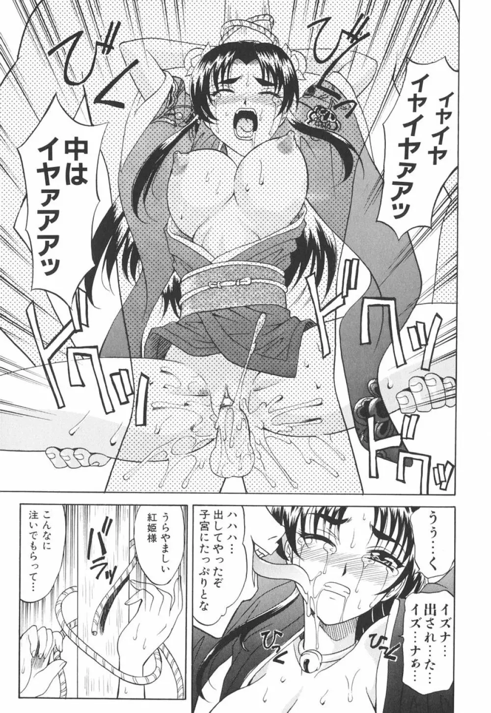 坩堝－ルツボ－ Page.140