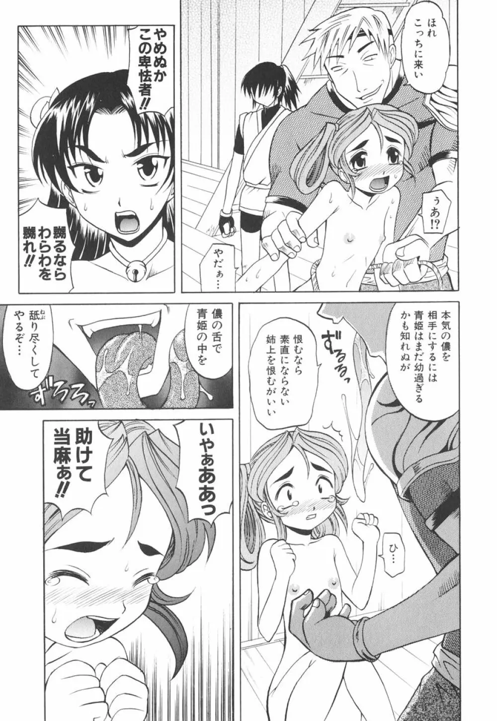 坩堝－ルツボ－ Page.182