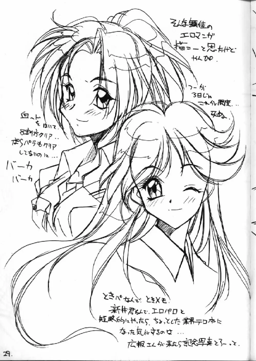 Shimai Ijiri Page.28