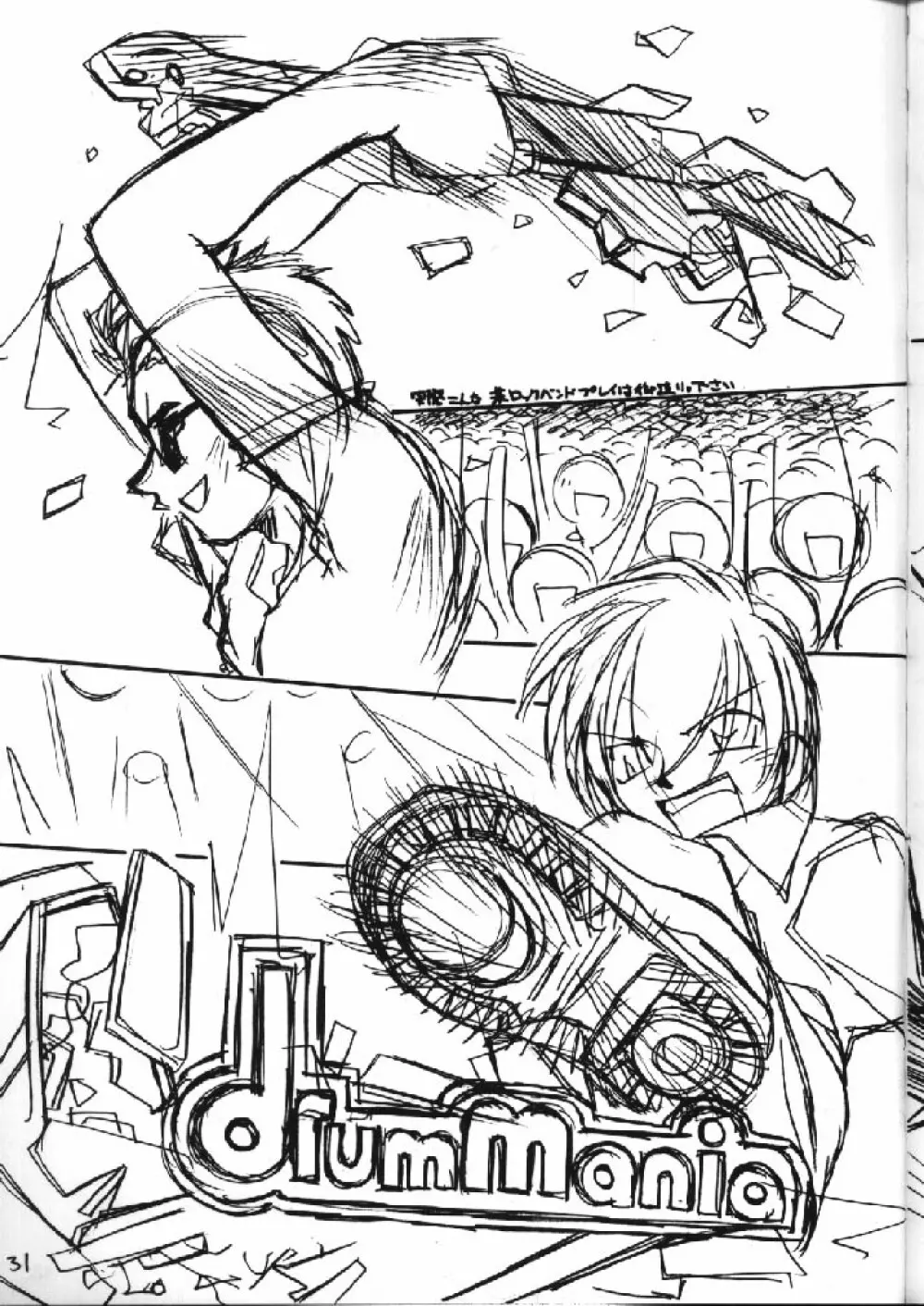 Shimai Ijiri Page.30