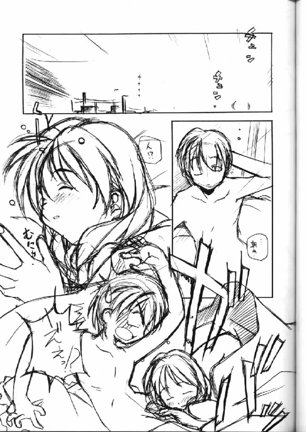 Shimai Ijiri Page.4